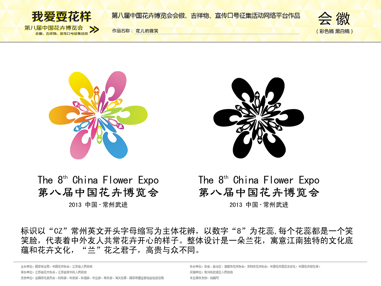 花儿的微笑（图ZNTI4NzMxMg==） - Logo - 站酷设计师小松00原创素材 - 站酷ZCOOL