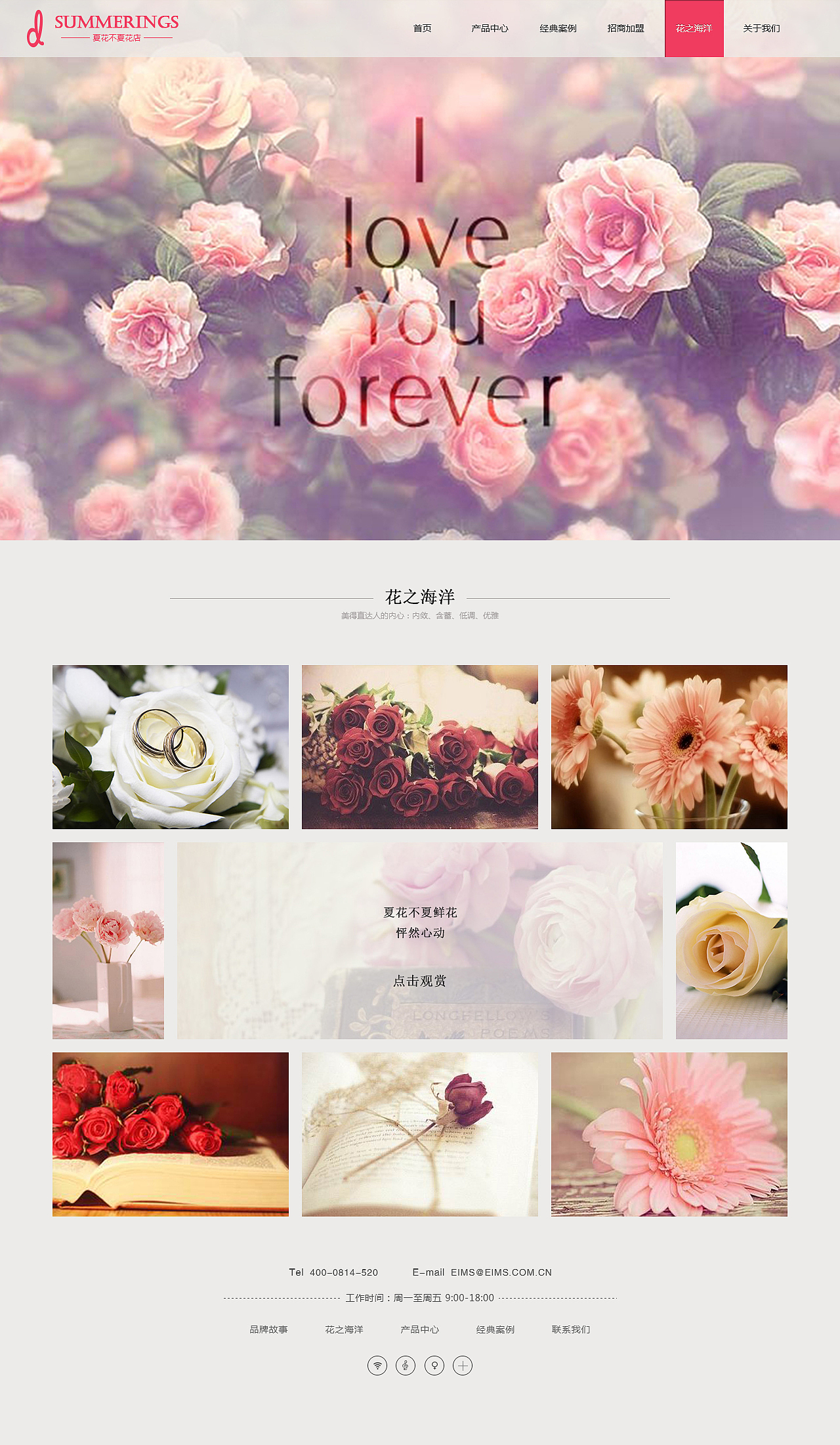 鲜花官网（图ZNTQ5NDk3MDg=） - 电商 - 站酷设计师兔子的艺术原创素材 - 站酷ZCOOL