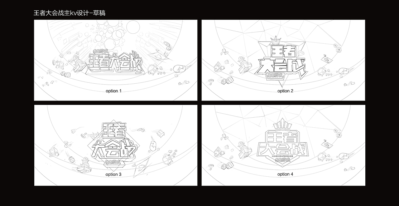 王者大会战(图ZNzM0ODE5MTY=) - 海报 - 站酷设计师siso思烁原创素材 - 站酷ZCOOL