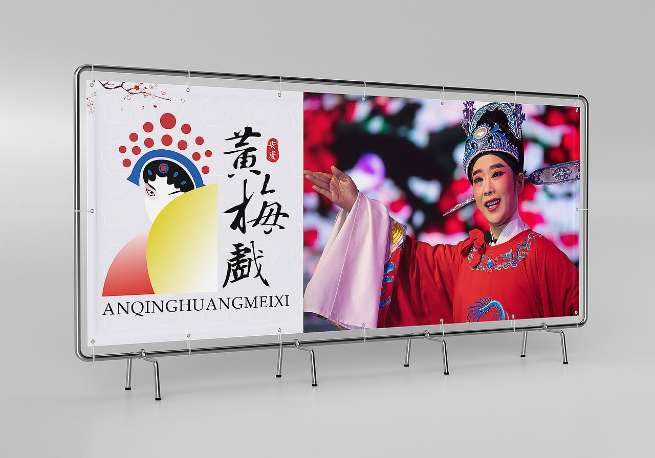 黄梅戏品牌设计（图ZMTUyNDA0OTM2） - 品牌 - 站酷设计师房东的喵啊原创素材 - 站酷ZCOOL