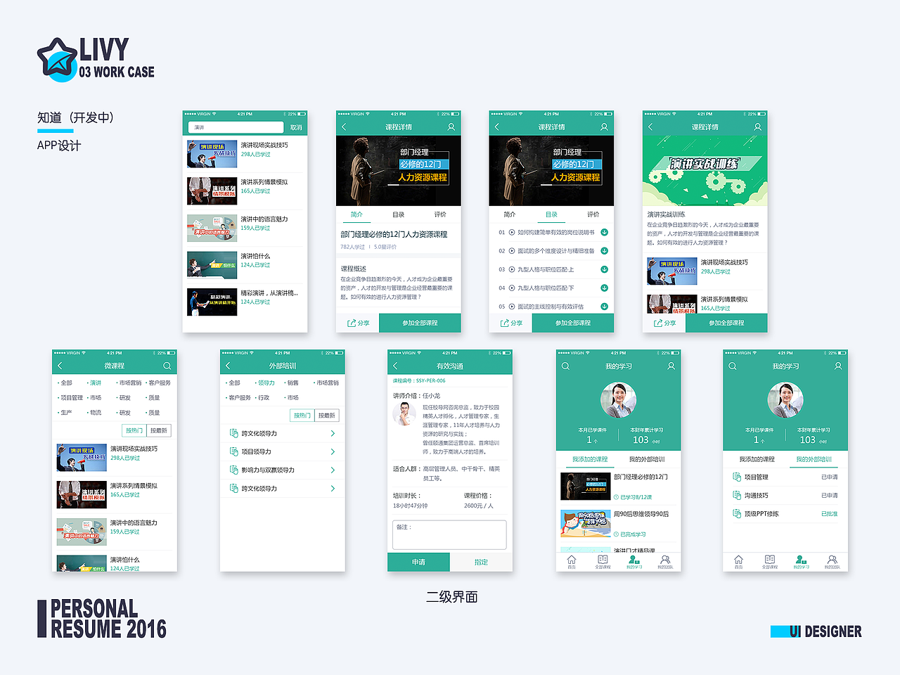2016作品集（图ZNzQ1NjIwNzI=） - APP界面 - 站酷设计师Livvvy原创素材 - 站酷ZCOOL