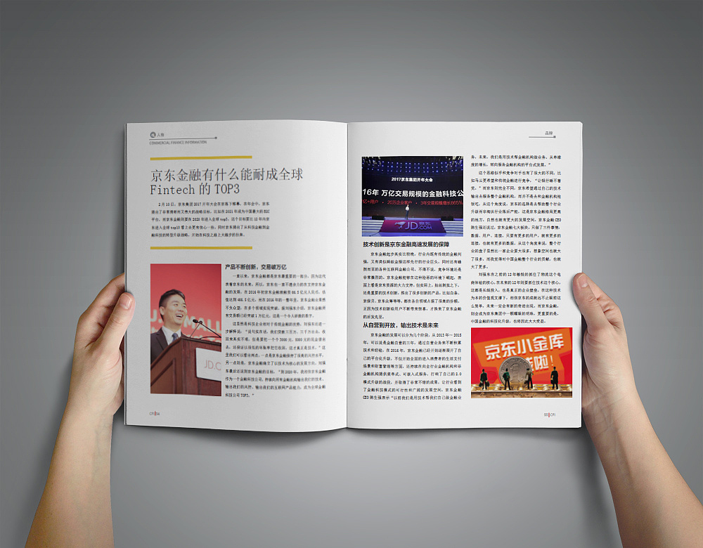 近期杂志排版（图ZODE5NTQxMjQ=） - 书籍/画册 - 站酷设计师夏夏1990原创素材 - 站酷ZCOOL