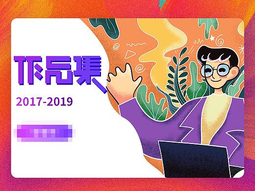 作品集