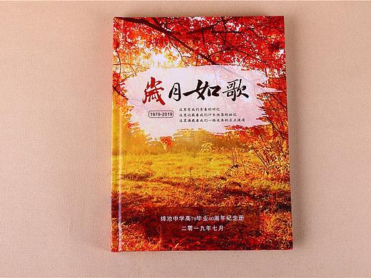 绵池高中毕业40年聚会相册照片,四十年高中聚会纪念册!