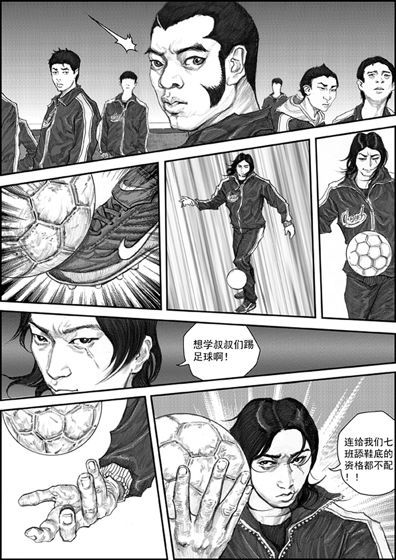 原创热血少年漫画为梦想《冲锋》启航篇(图ZODMzNTUxMg==) - 商业插画 - 站酷设计师左手韩原创素材 - 站酷ZCOOL