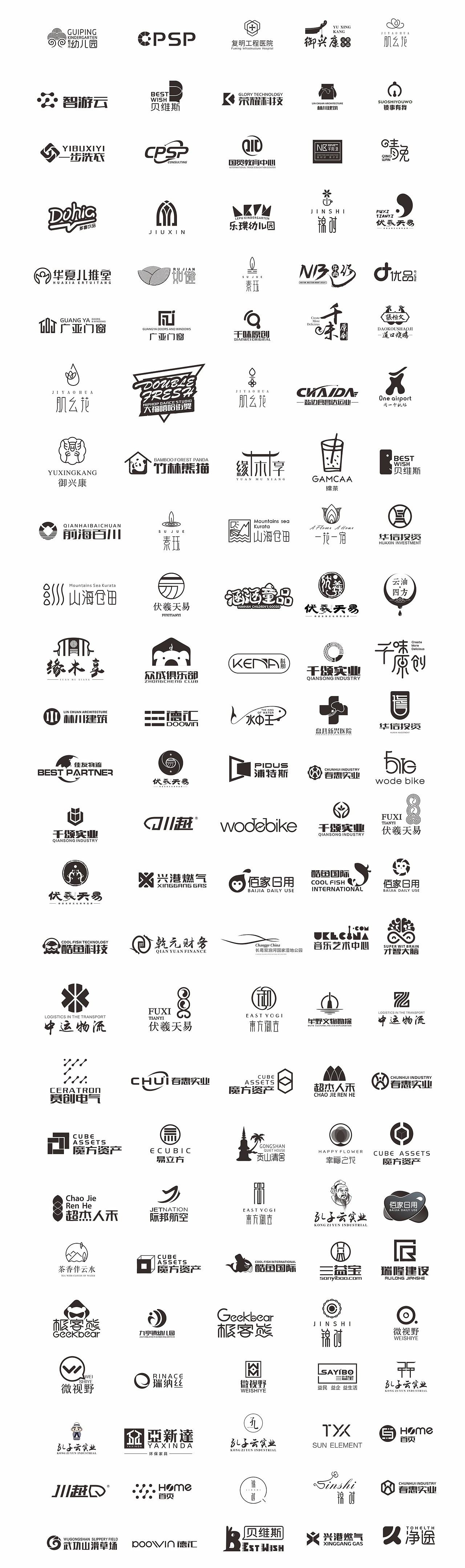 2017年logo合集（图ZMTE1ODM4ODQ4） - Logo - 站酷设计师一颦淺笑原创素材 - 站酷ZCOOL