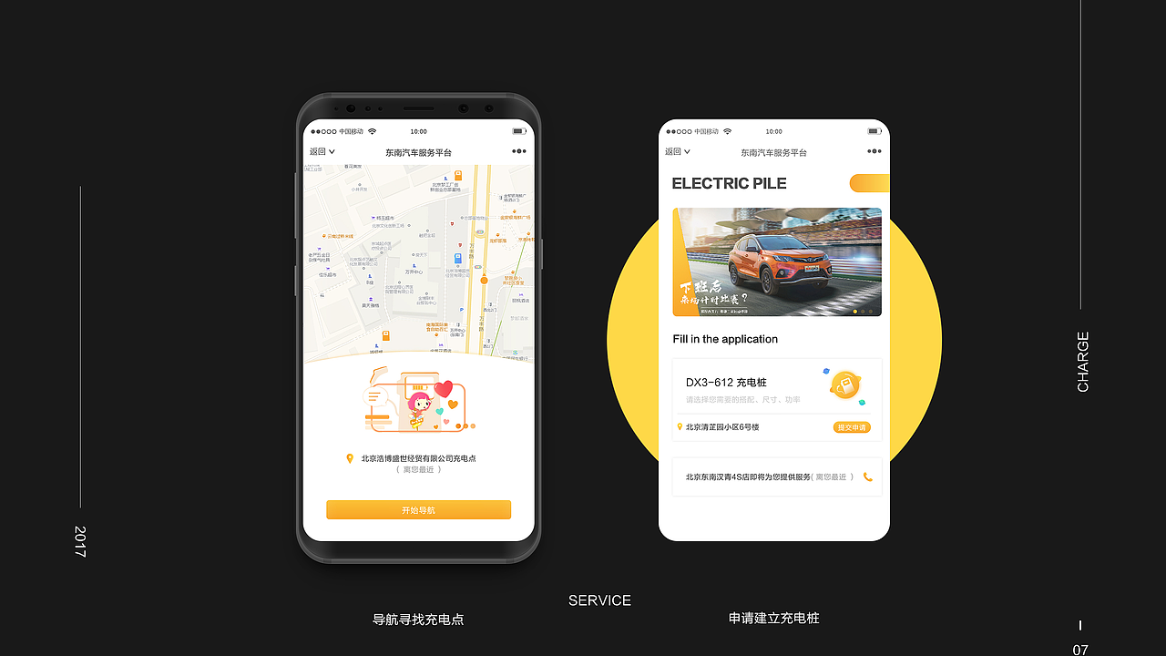 东南汽车 - concept works（图ZMTI2MDY3NjIw） - APP界面 - 站酷设计师李少女原创素材 - 站酷ZCOOL