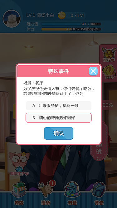 心动秘籍（图ZMTQxNzEzMDE2） - 游戏UI - 站酷设计师阿海不爱工作原创素材 - 站酷ZCOOL