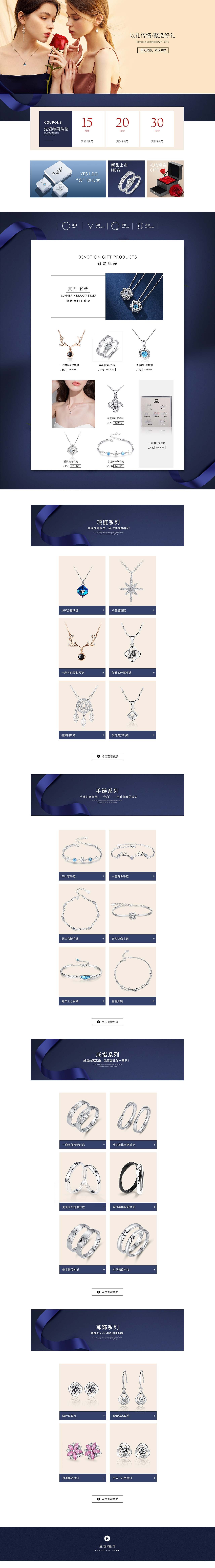 饰品首页（图ZMTcwMjUzMjk2） - 其他平面 - 站酷设计师爱思考的鱼0227原创素材 - 站酷ZCOOL