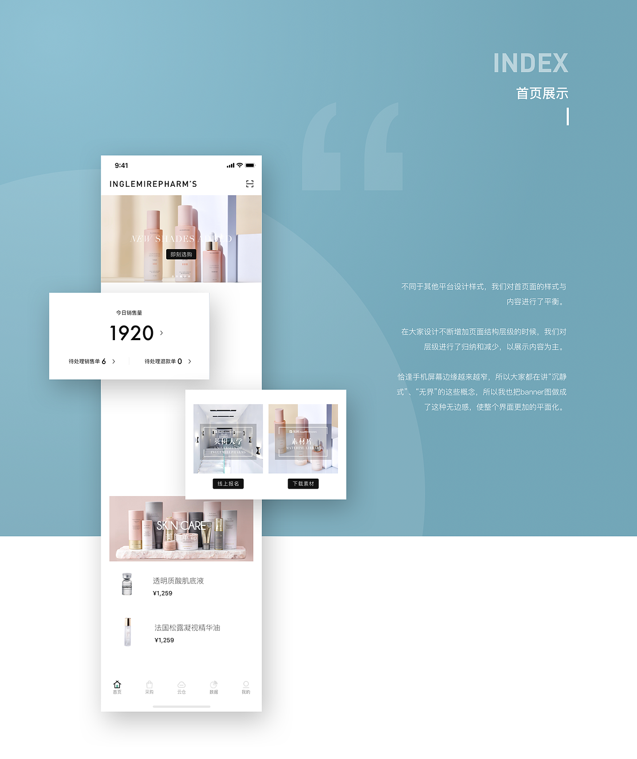 一次UI视觉改版
