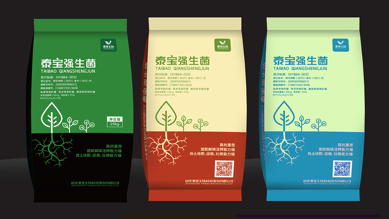 泰宝系列有机肥包装设计