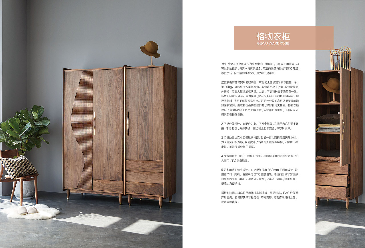 家居画册