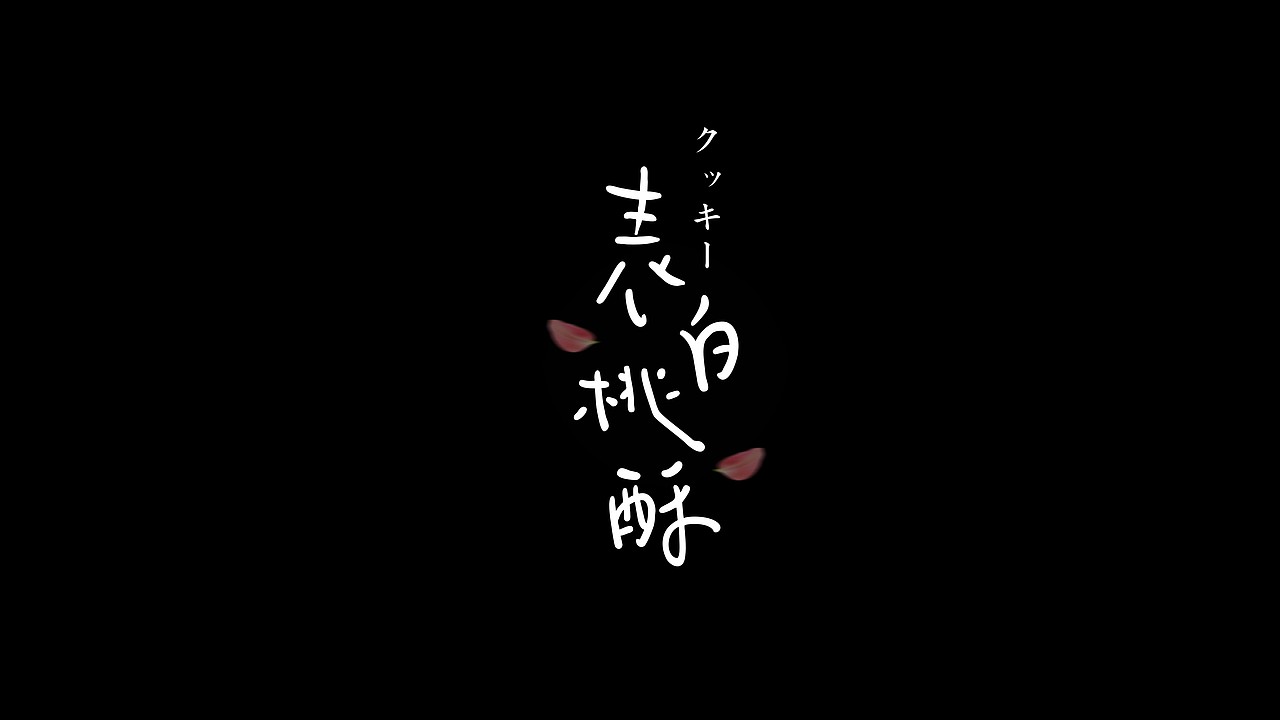 造字风格-大杂烩（图ZMjc4ODg1ODMy） - 字体/字形 - 站酷设计师左手派原创素材 - 站酷ZCOOL