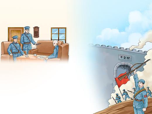 中国近代史插画