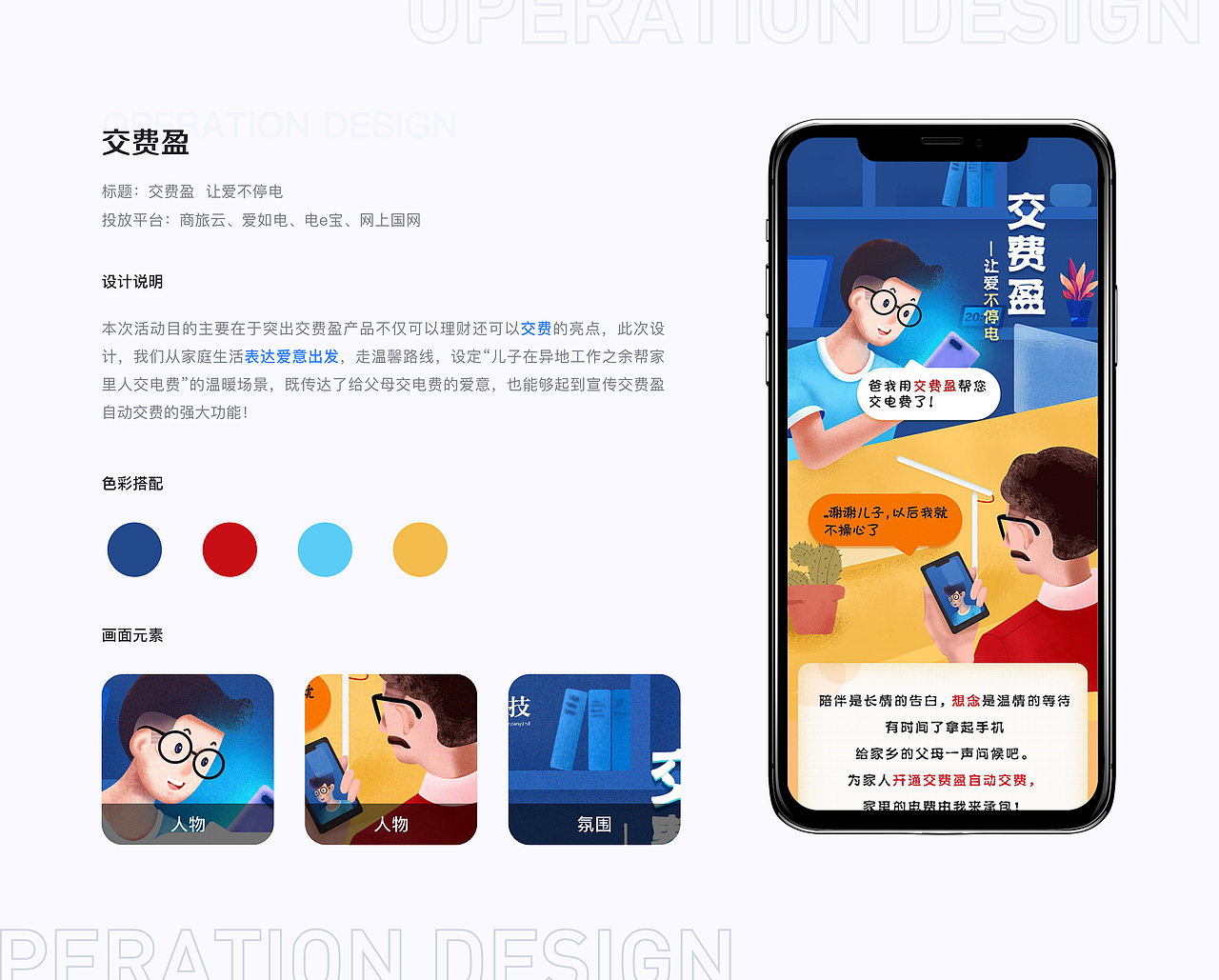 C端线上运营活动整理（图ZMzIzNjYyODA0） - APP界面 - 站酷设计师爱笑的萝卜原创素材 - 站酷ZCOOL