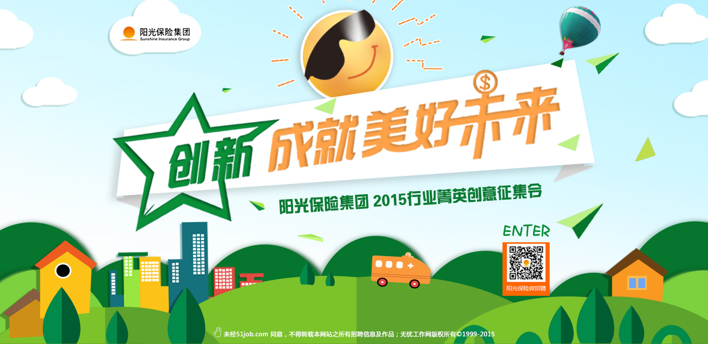 山东阳光保险公司地址 崔永林阳光保险