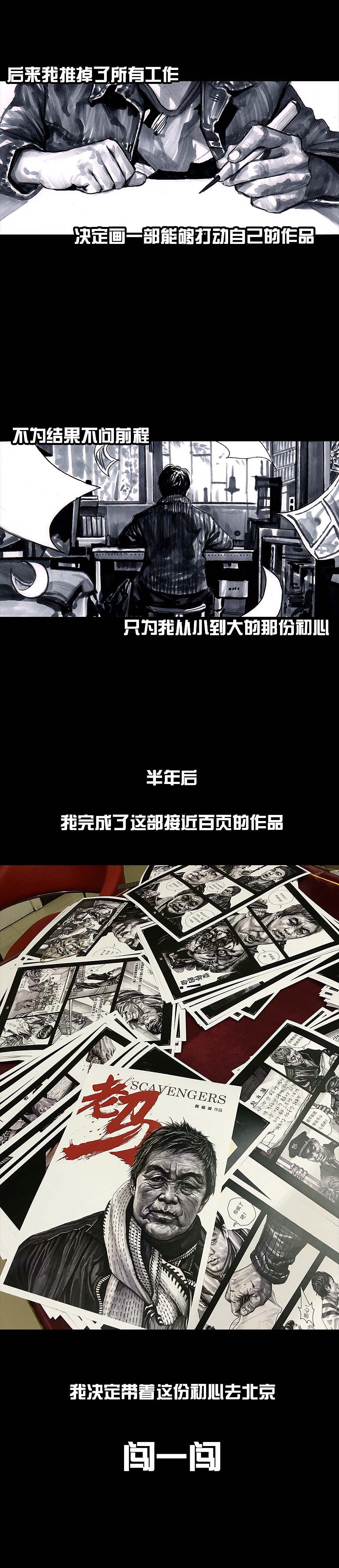 一个星迷的自我修养