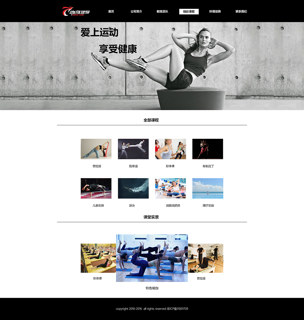 健身企业站（图ZMTExNDc4Nzk2） - 企业官网 - 站酷设计师Zyhzzzzzz原创素材 - 站酷ZCOOL