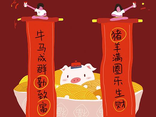 猪年吉祥—新春祝福