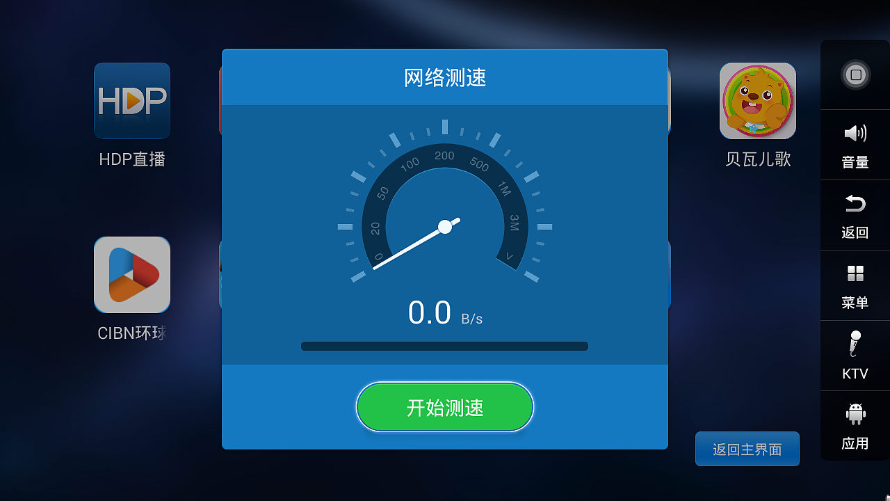 音王点歌机KV-E3点歌机UI界面设计（图ZMTUwMTM4NDE2） - 软件界面 - 站酷设计师zhouxiongwei原创素材 - 站酷ZCOOL