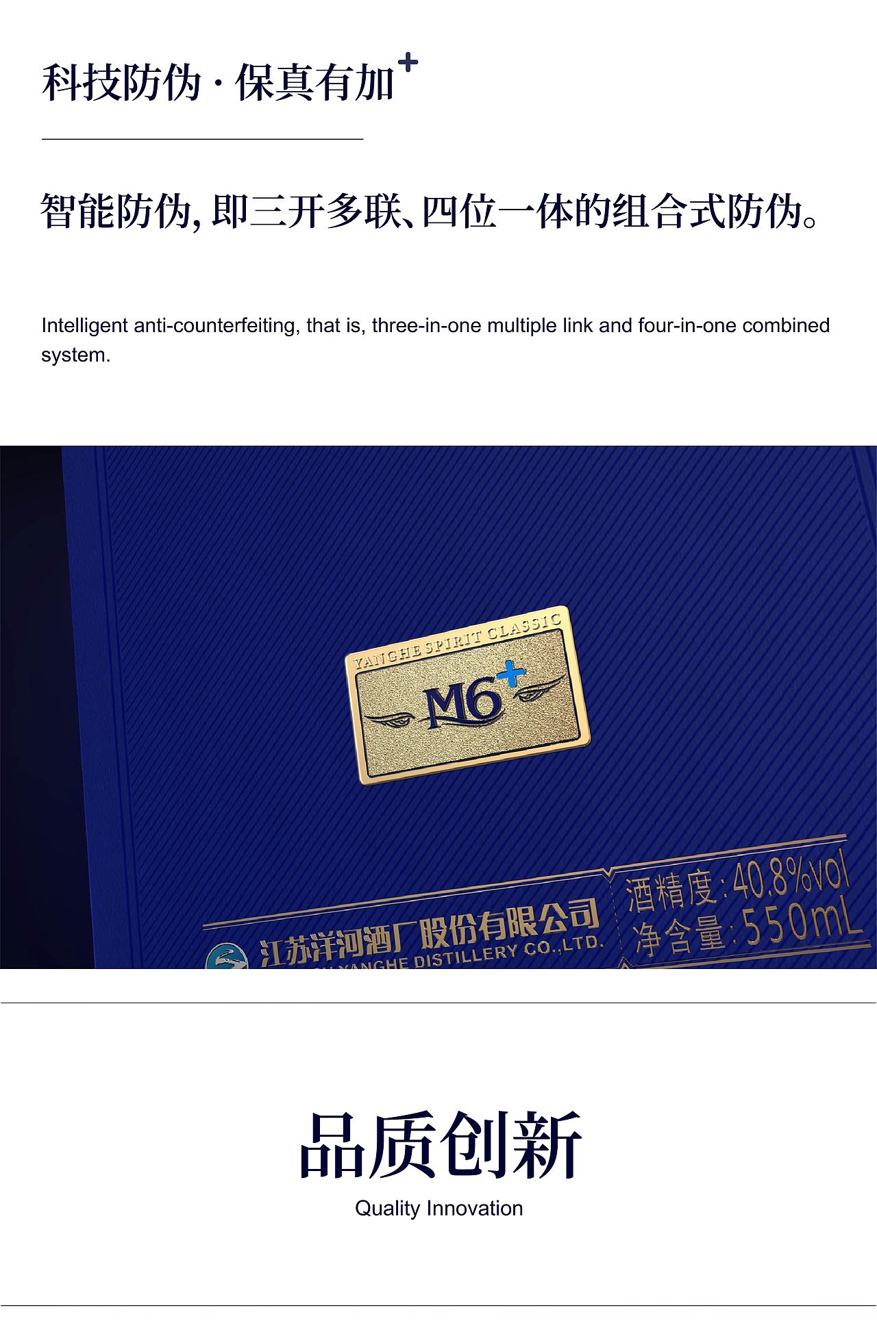 洋河梦之蓝M6+（图ZMTg1NDY3MDEy） - 包装 - 站酷设计师甲古文設計原创素材 - 站酷ZCOOL