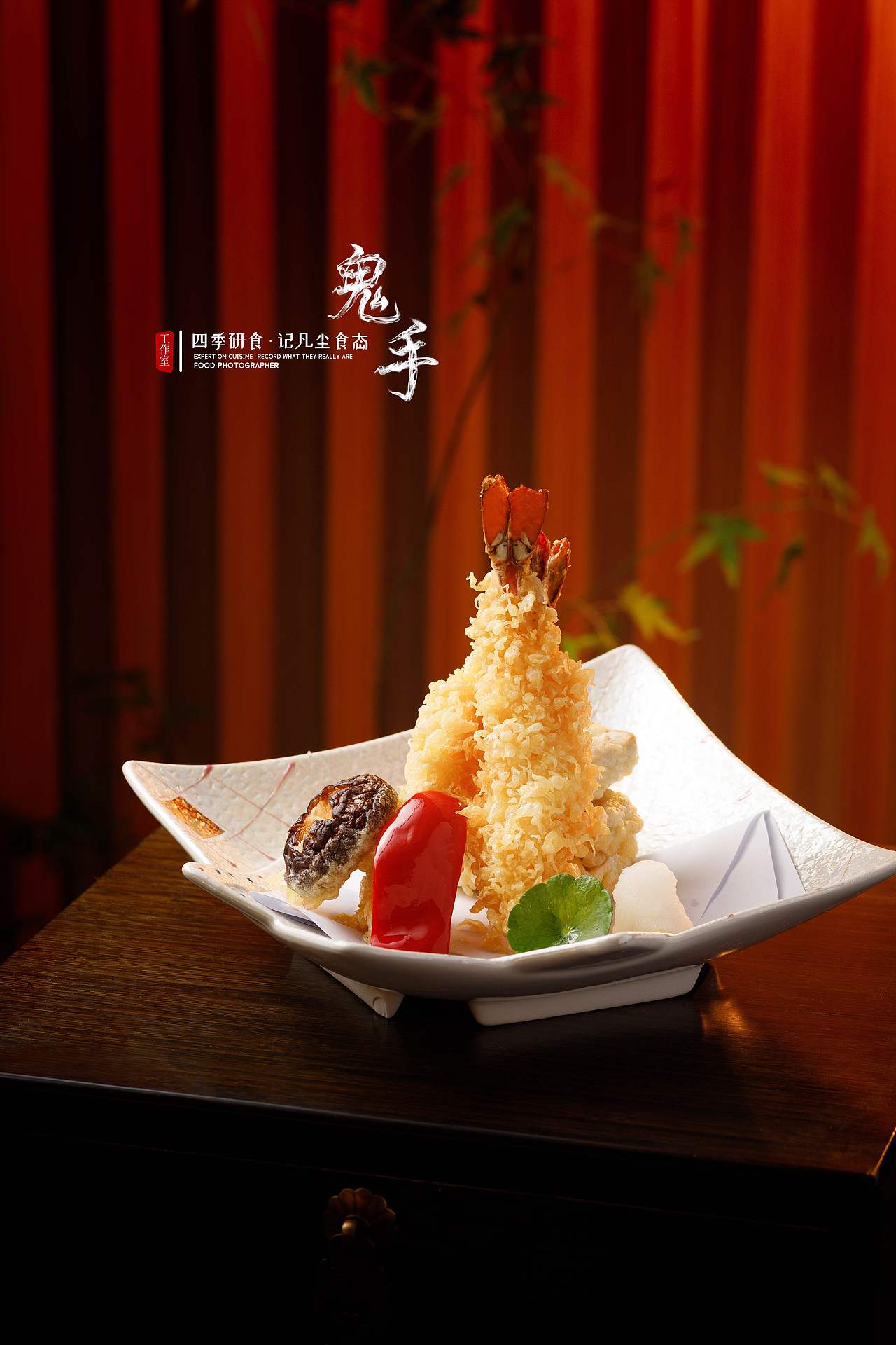 「美食摄影」凹砚之三  南京商业摄影  日料