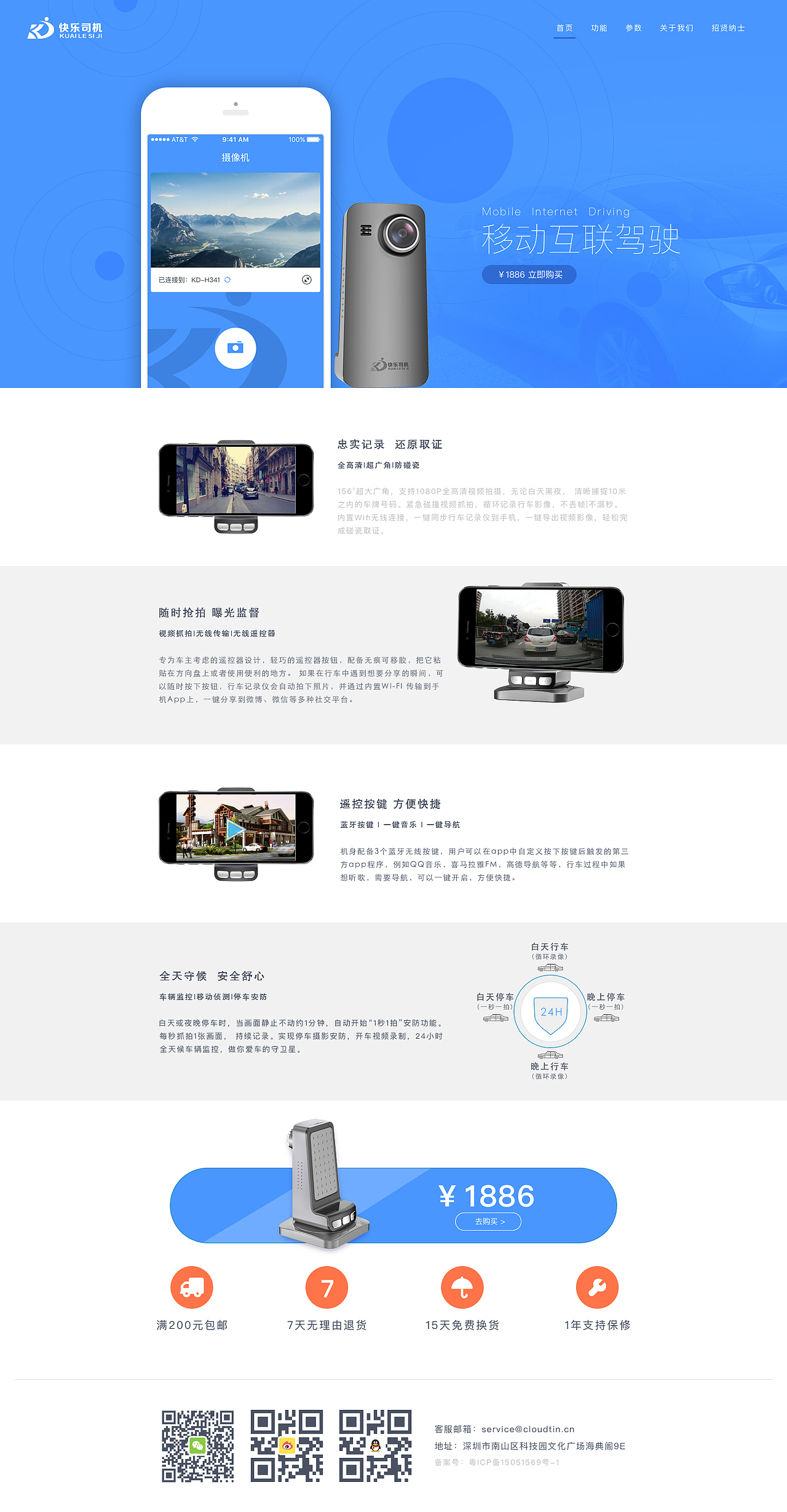 快乐司机官网（图ZNTQ3MjM0ODQ=） - 企业官网 - 站酷设计师_小莫原创素材 - 站酷ZCOOL