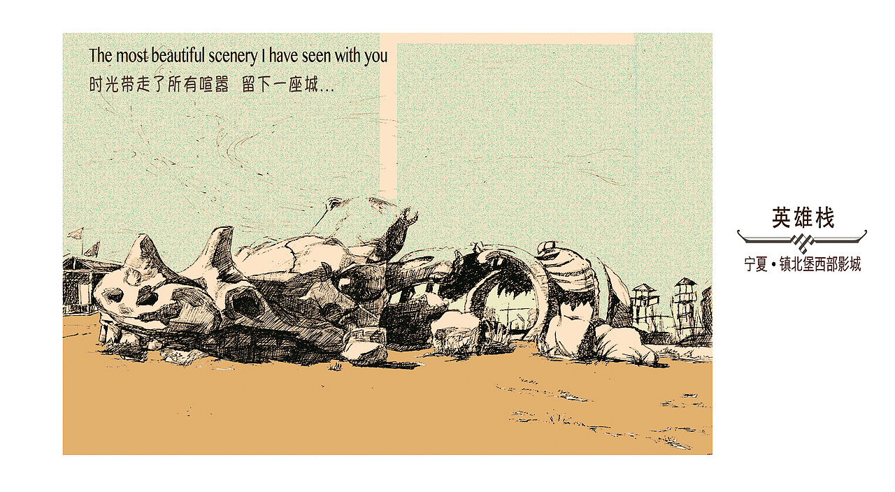 西影（图ZNzk2MTQ1NTI=） - 商业插画 - 站酷设计师北山之北原创素材 - 站酷ZCOOL