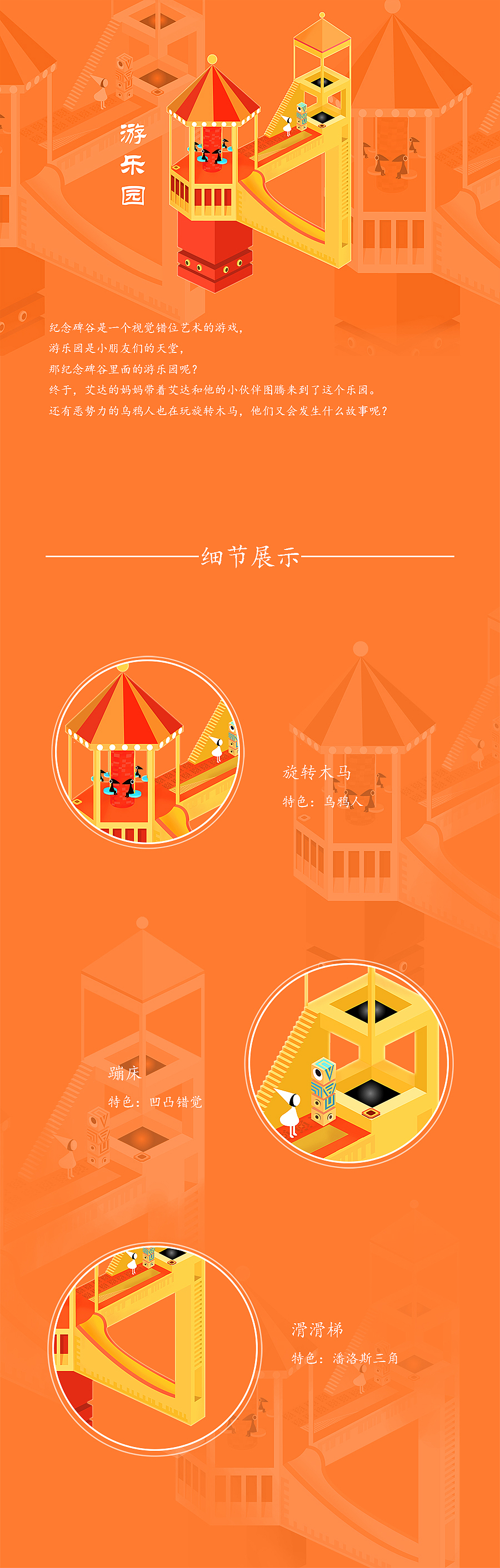 寻找现实中的纪念碑谷——游乐园