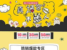 愚人節(jié)專題頁