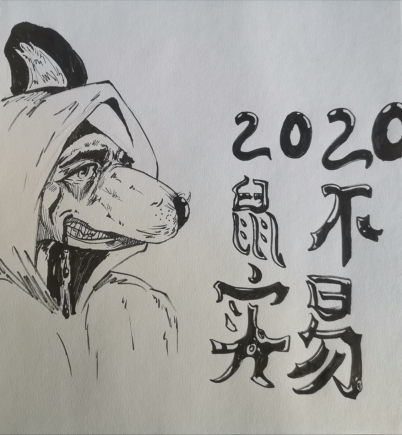 第一次自己创作