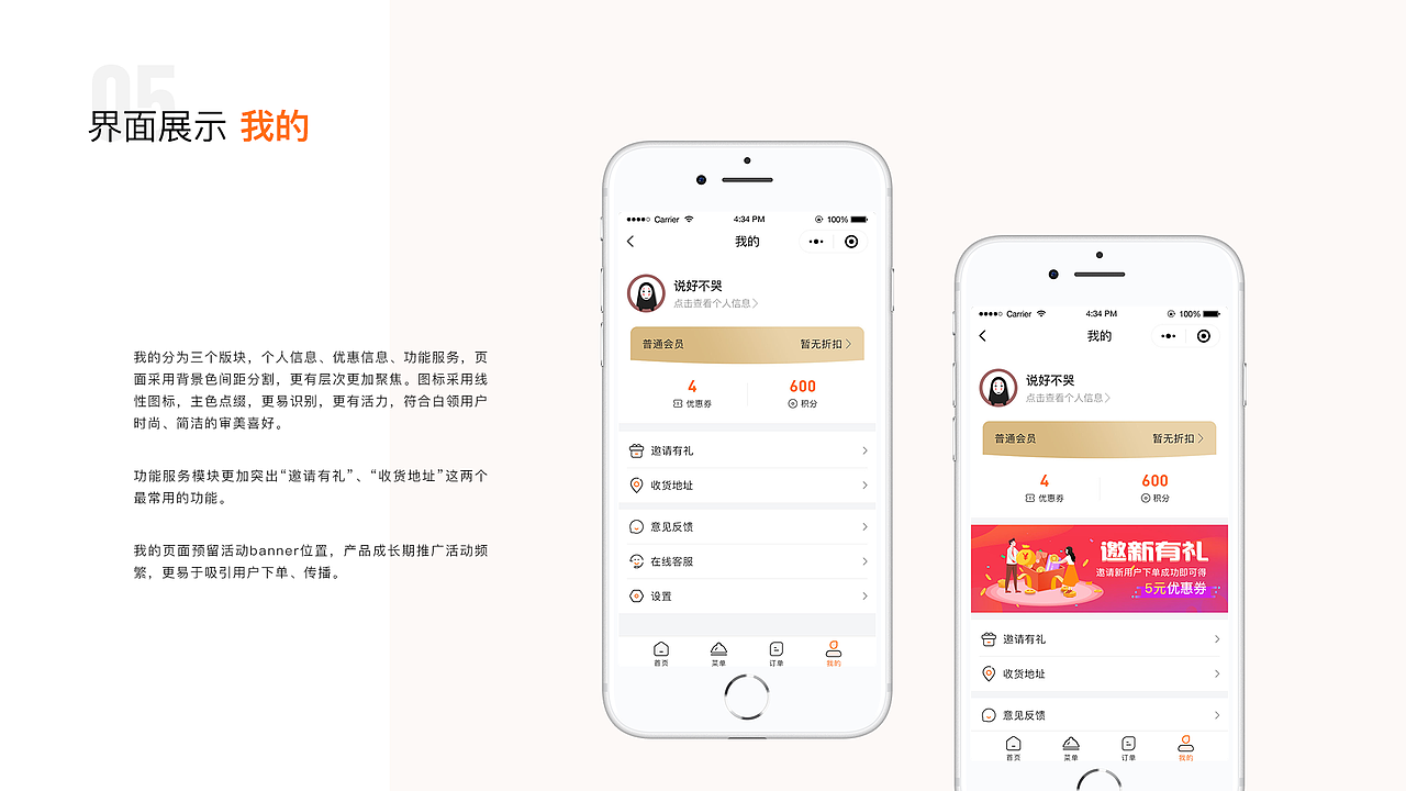 众享无忧 外卖用户端