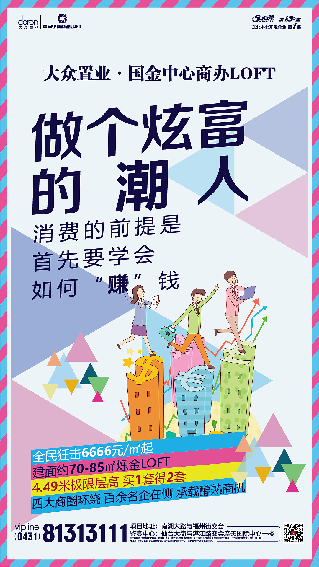 地产朋友圈海报（图ZMjU2NjU4ODIw） - 海报 - 站酷设计师Eesacpe原创素材 - 站酷ZCOOL