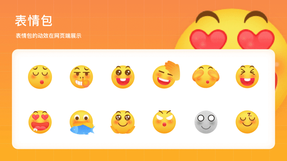 近期动效合集（图ZMjY2MDE2MTk2） - 图标 - 站酷设计师晓月糸工原创素材 - 站酷ZCOOL