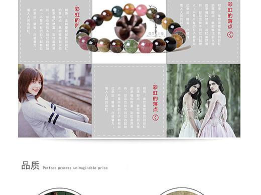 碧玺详情页（个人主页-ZMTYyNTU4NjA=） - 电商 - 站酷设计师小淼哥原创素材 - 站酷ZCOOL