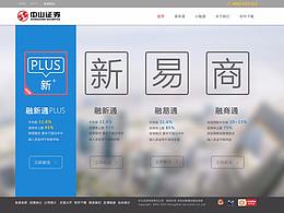 一些零散的金融類網(wǎng)頁(yè)界面