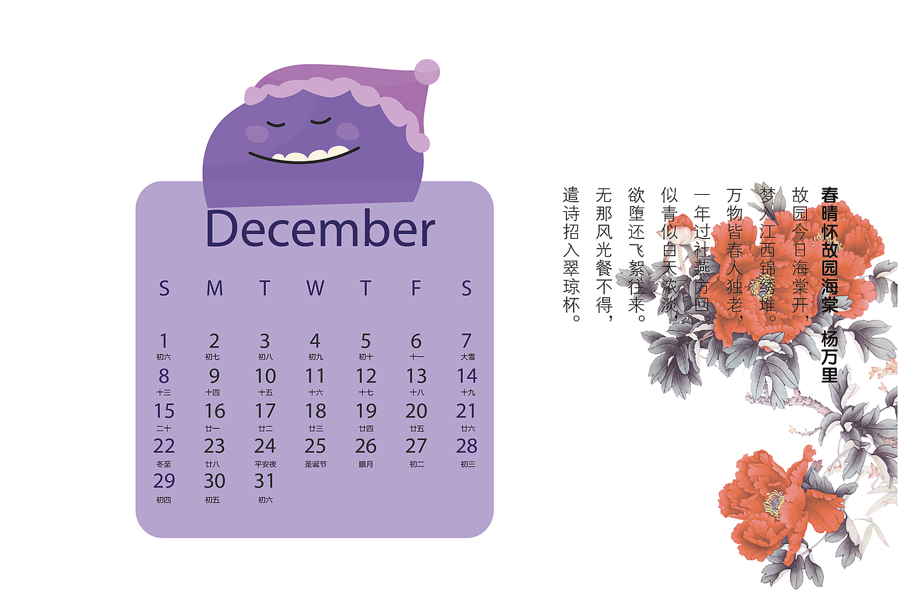 儿童小清新台历（图ZMTM2NjQ0NzI4） - 其他平面 - 站酷设计师Eldest原创素材 - 站酷ZCOOL