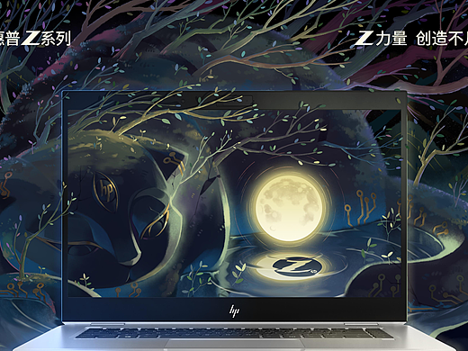 源力之境——Z+惠普能量赛