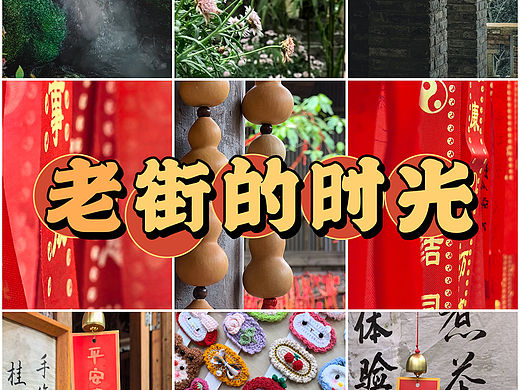 春天，老街，小时光。这是一个充满故事的地方