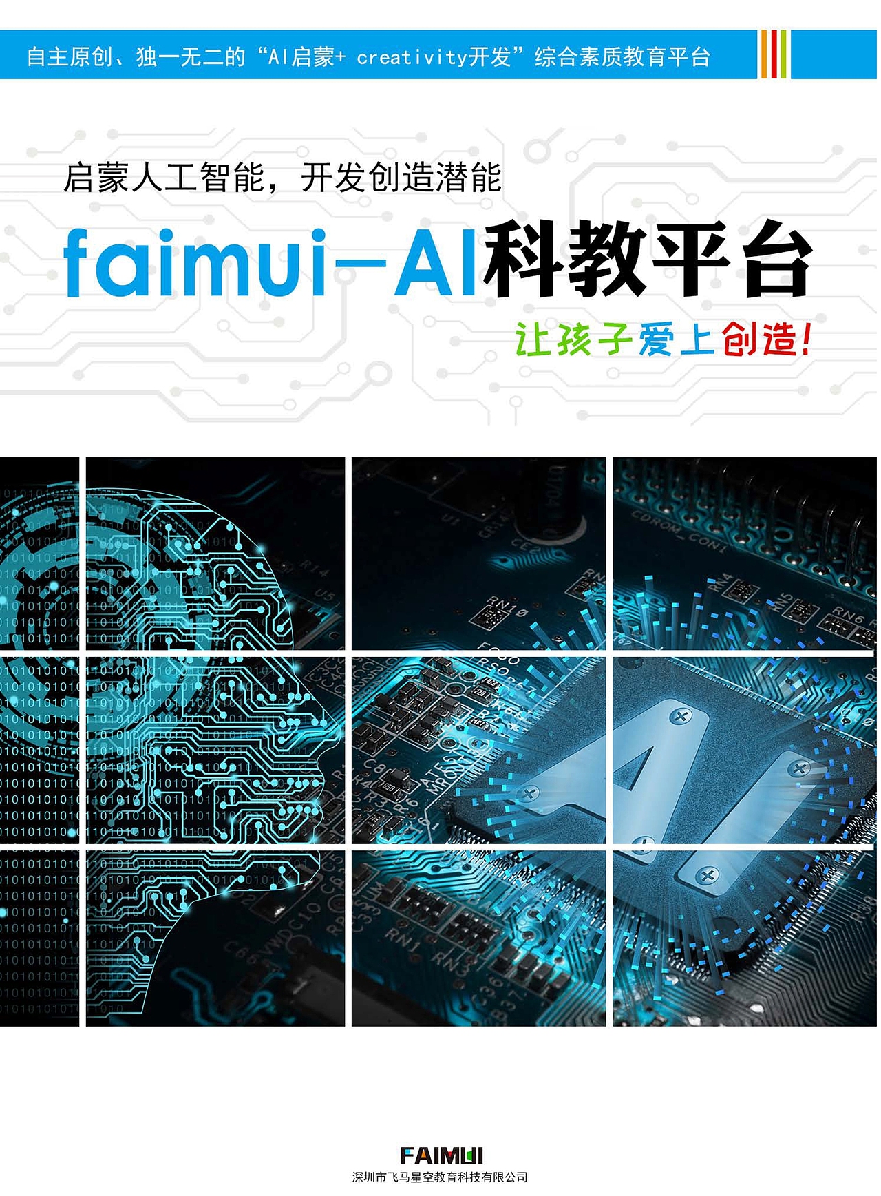 宣传册设计（图ZMTUwMzY4MDA0） - 书籍/画册 - 站酷设计师ling很酷原创素材 - 站酷ZCOOL