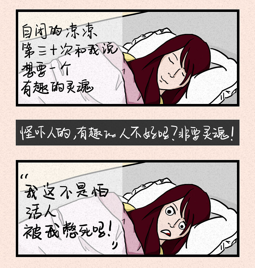 一份无聊的开场白（图ZMTkwMDg2NjYw） - 中/长篇漫画 - 站酷设计师一午鱼原创素材 - 站酷ZCOOL