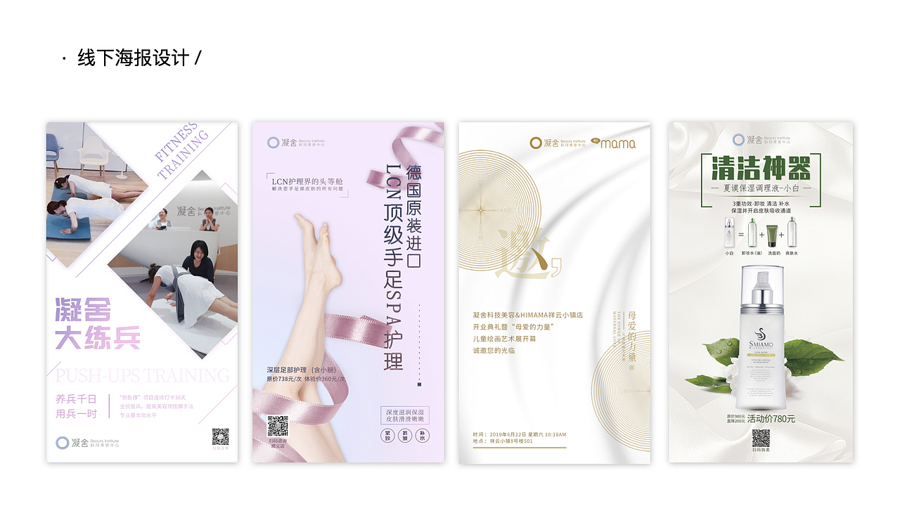 2020作品合辑（图ZMjI3OTgwNTIw） - 宣传物料 - 站酷设计师鹿小白luxiaobai原创素材 - 站酷ZCOOL