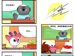 多格连载漫画儿童漫画教材漫画课外辅导漫画