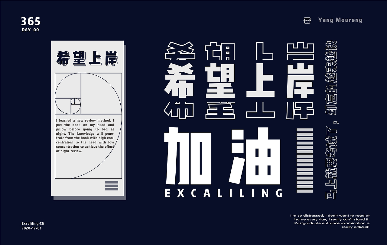 Excaliling-2020一些年末总结