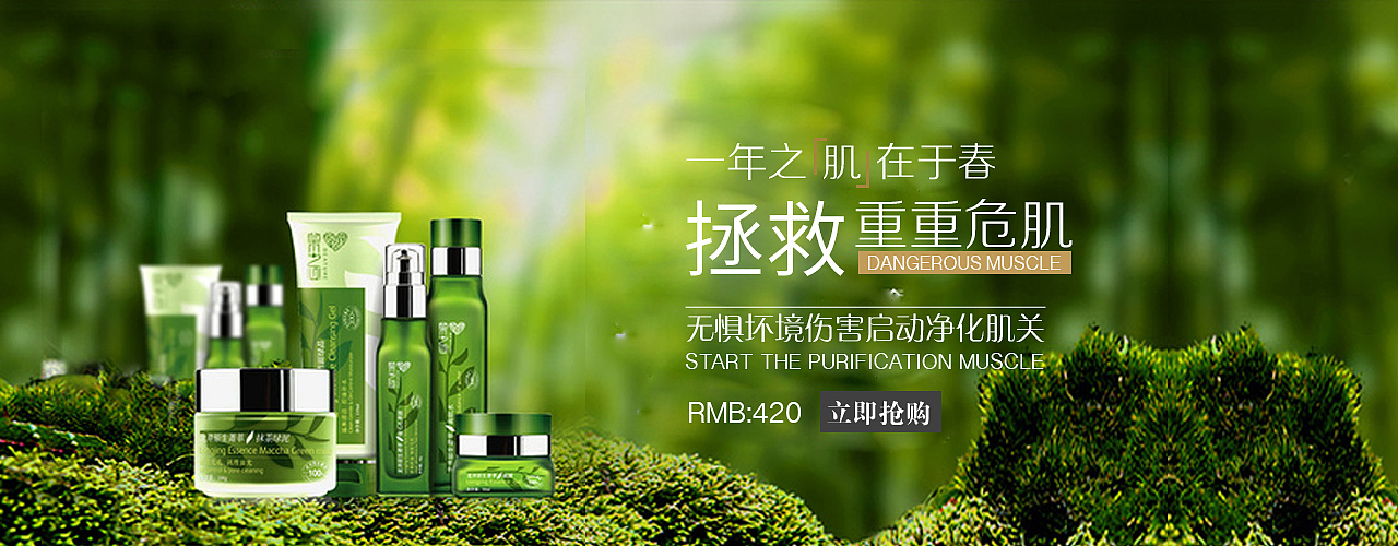 化妆品banner（图ZNjQ4NDc2ODg=） - 运营设计 - 站酷设计师yz_木偶原创素材 - 站酷ZCOOL