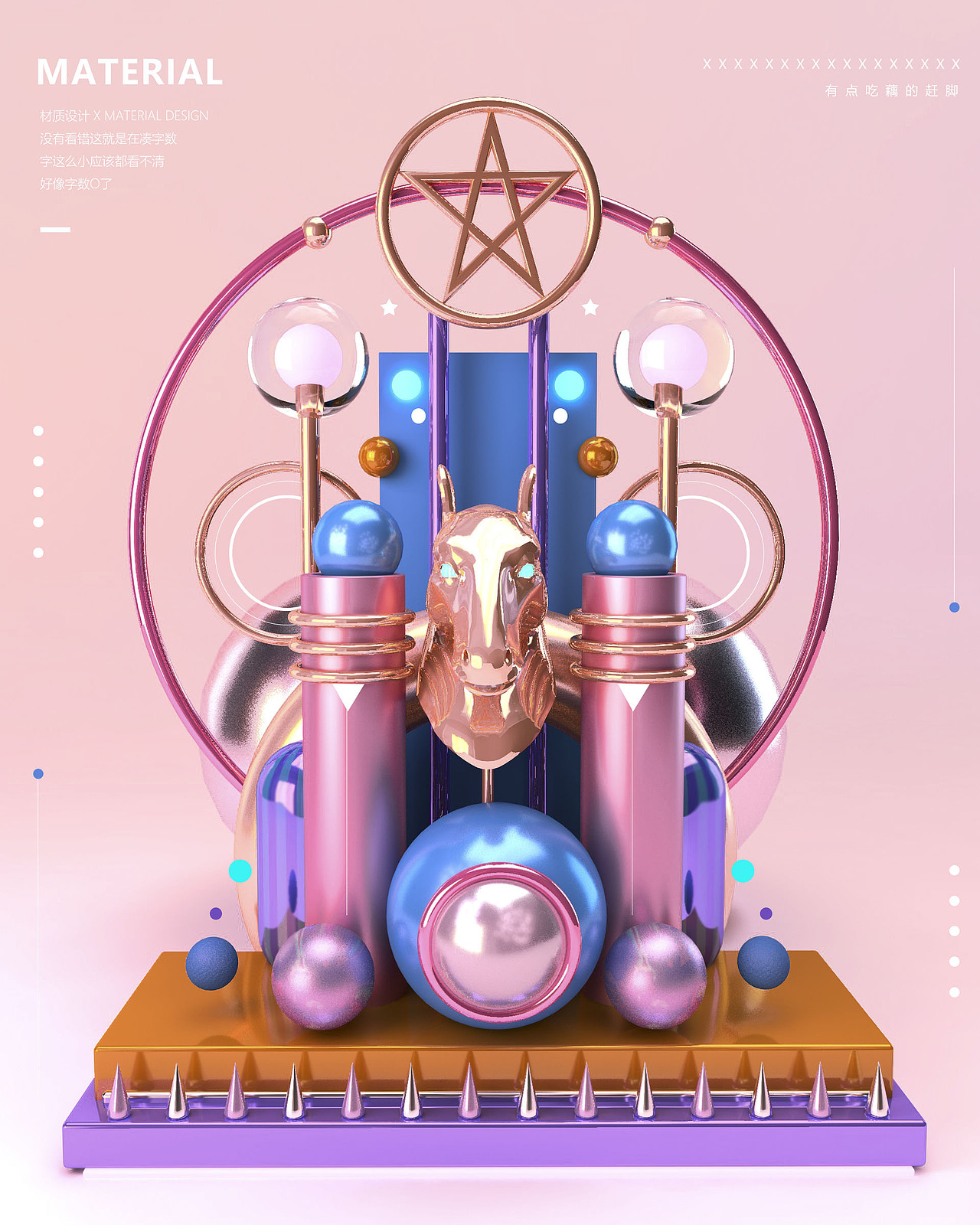 学习两月的成果