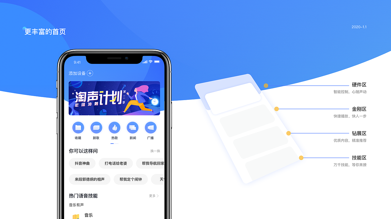 年终第一篇-小Biu好听2.0项目总结（图ZMTkyMzkxNjg4） - APP界面 - 站酷设计师苏景柒原创素材 - 站酷ZCOOL