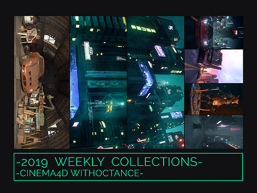 《C4D+Octane系列風(fēng)格圖》2019周練選集（個(gè)人主頁(yè)-ZNDQ2NzAzNzY=） - 場(chǎng)景 - 站酷設(shè)計(jì)師elgin原創(chuàng)素材 - 站酷ZCOOL