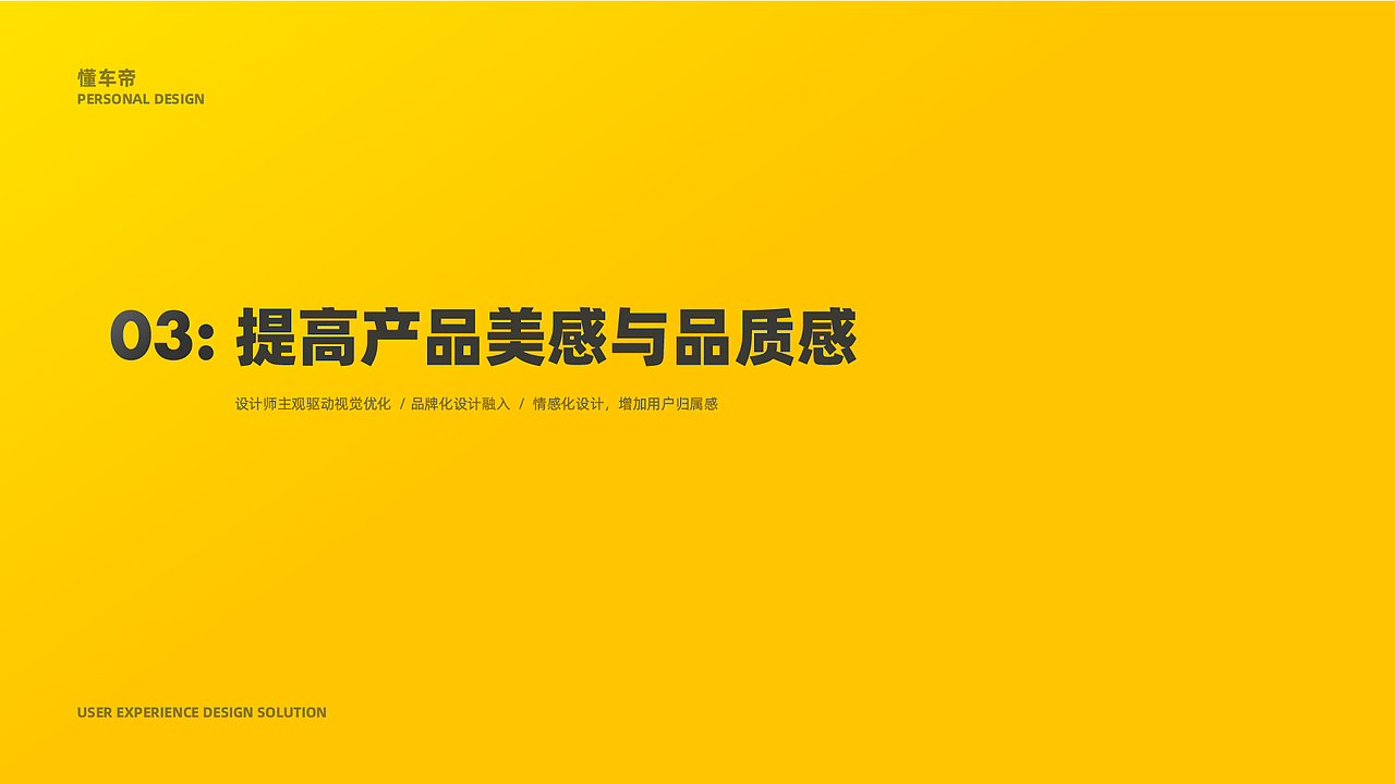 从业务&用户&内部诉求出发的优化策略（懂车帝车友圈）（图ZMjA5MTk2MTI0） - APP界面 - 站酷设计师孔雅轩LineVision原创素材 - 站酷ZCOOL
