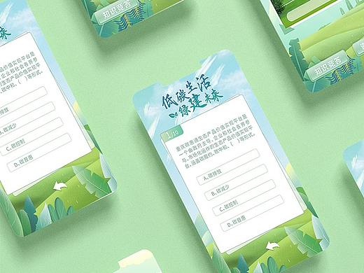 “低碳生活 绿建未来”低碳日线上宣传小程序